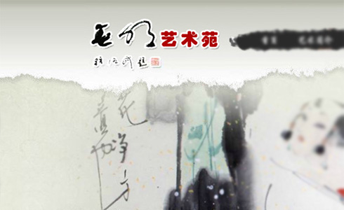 劉春明藝術苑