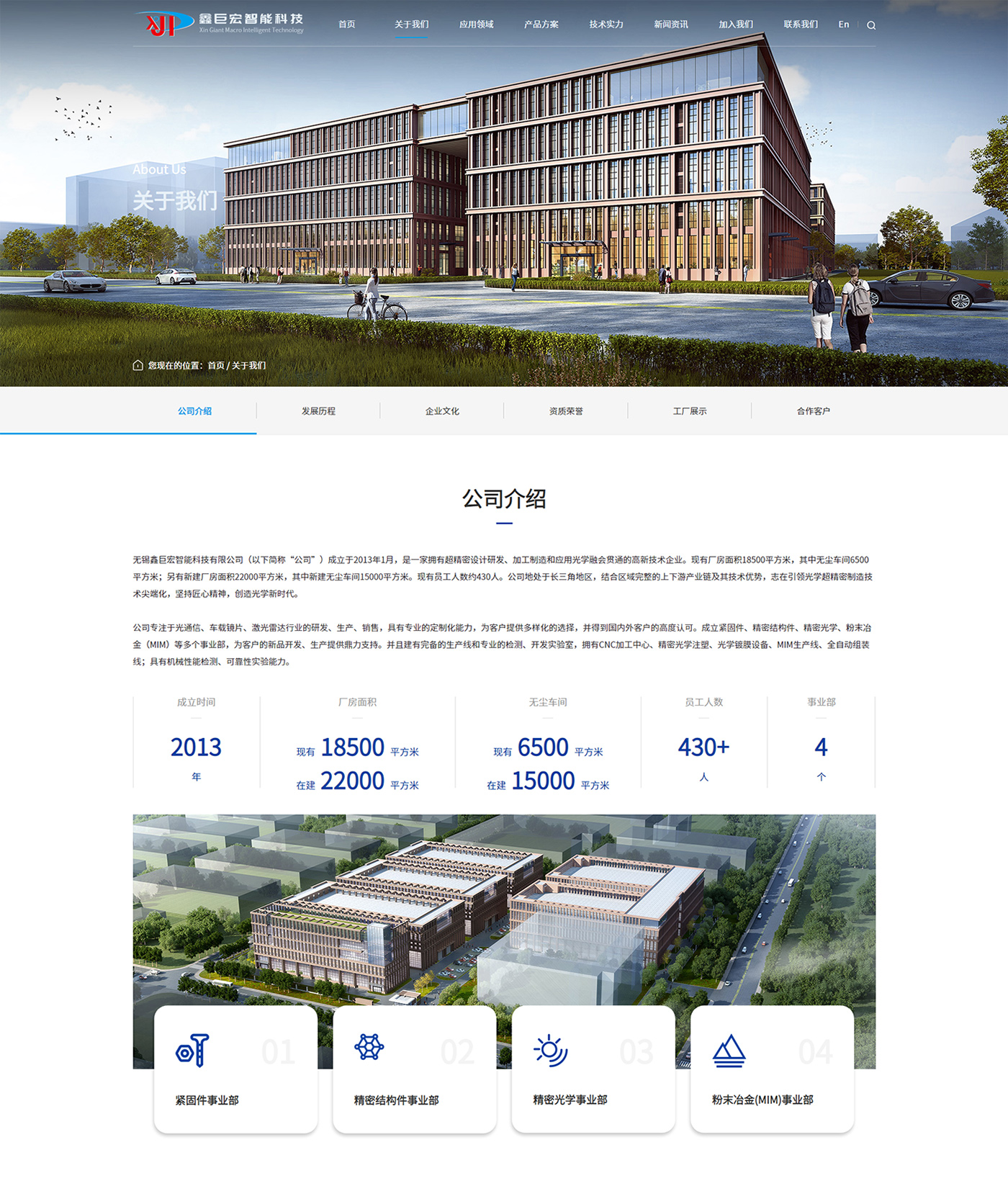 鑫巨宏智能科技2-1.jpg