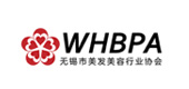 無錫市美發美容行業協會